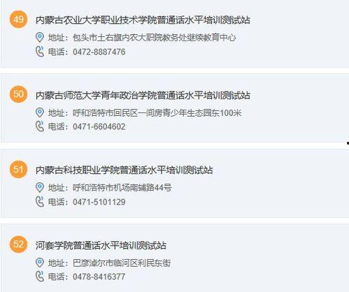 内蒙话视频,方言视频里的草原韵味