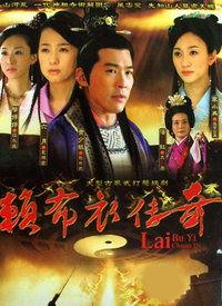 赖布衣视频,传承千年的神秘秘籍