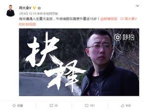 炮爷出击视频,揭秘神秘行动背后的英勇故事