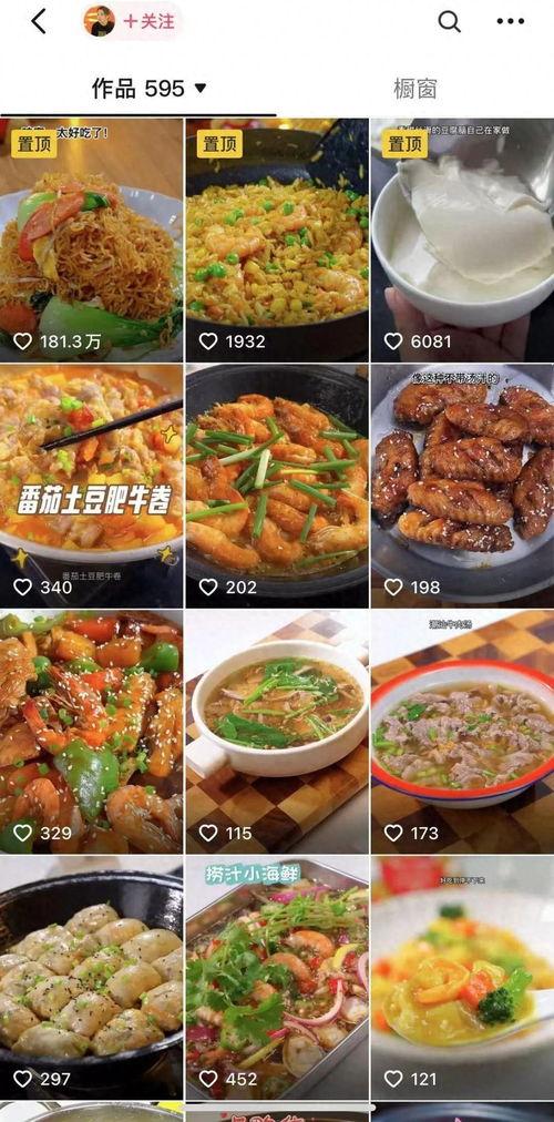 美食短视频,探寻美食背后的故事与魅力