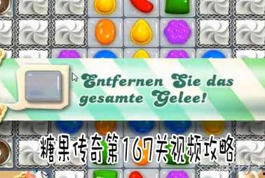 糖果传奇视频,奇幻冒险之旅，解锁甜蜜秘境