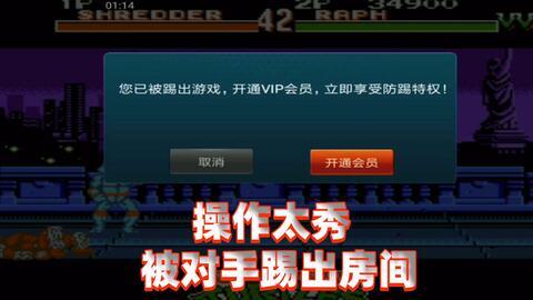 激龟快打视频,热血街头，激战正酣