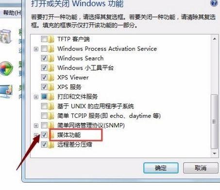 电脑微信视频打不开