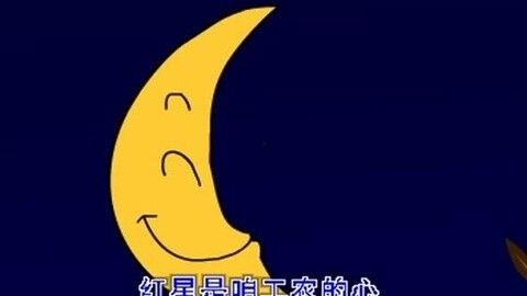 红星歌儿歌视频