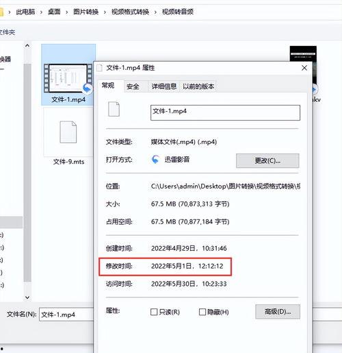 更改视频修改时间,全新视角回顾