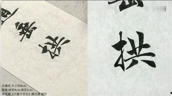 行书书法视频在线观看,跟随在线视频领略笔锋韵味