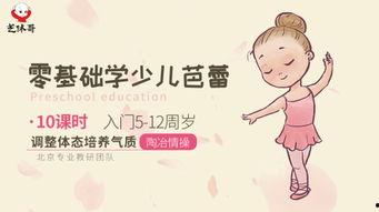 少儿芭蕾舞教学视频,培养优雅气质的舞蹈之旅