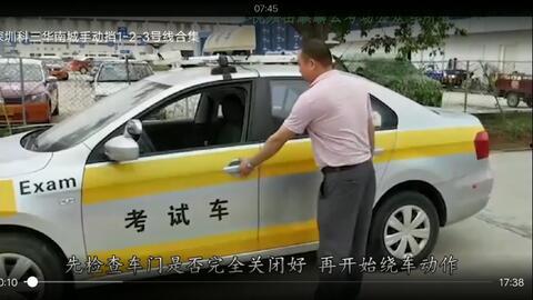 清苑科目三考试视频,实战演练，掌握驾驶技巧