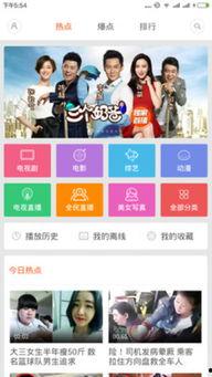 小米视频破解版,畅享海量资源，免费观影新体验