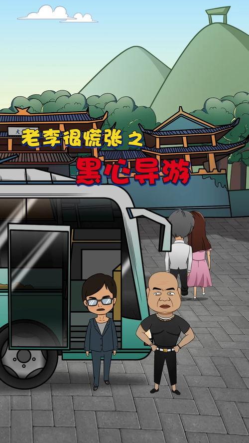 黑心导游视频,视频曝光行业乱象