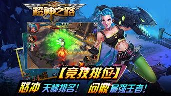 超神之路视频,揭秘游戏高手的成长历程与技巧解析