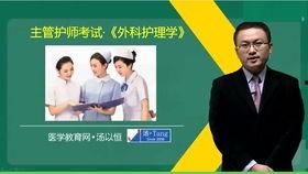 外科视频考研,深度解析临床技能与案例分析