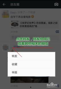 如何保存微信中的视频