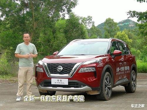 奇骏试车视频,驾驭激情，探索未知之旅