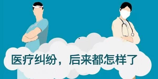医疗纠纷视频,医患矛盾背后的真相与反思